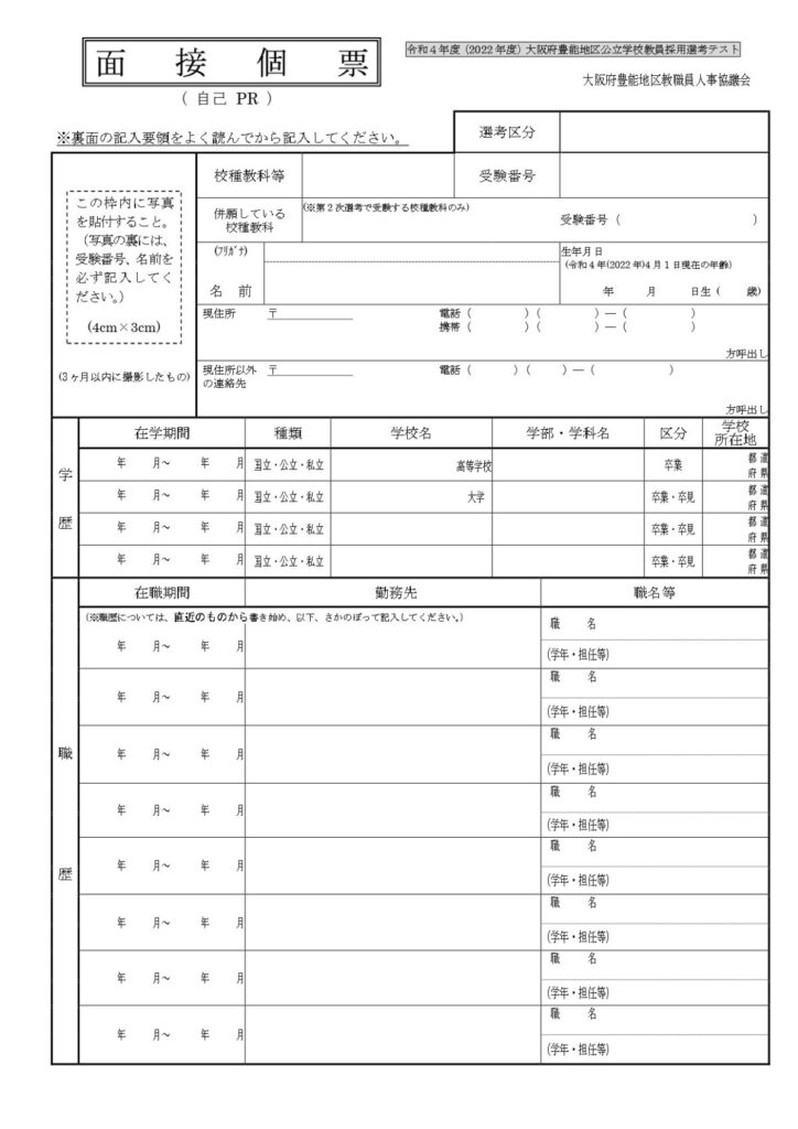 R5toyono-mensetucard1