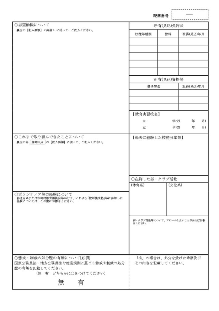 R5toyono-mensetucard2